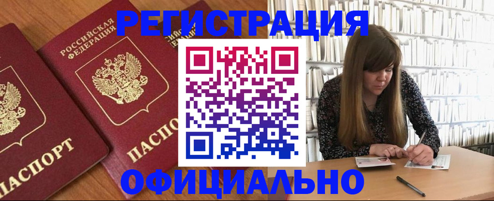 прописка иностранных граждан в Новоуральске