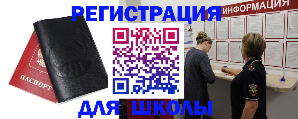где прописаться в Новоуральске