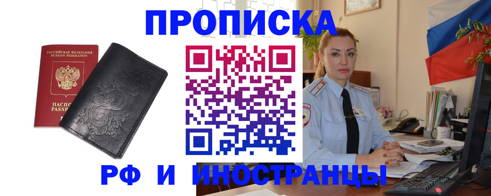 временная регистрация в квартире в Новоуральске