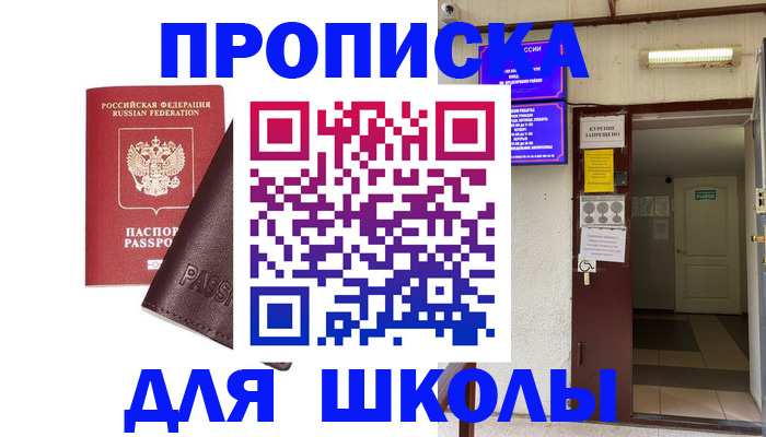 временная регистрация купить в Новоуральске