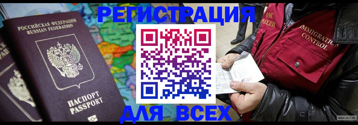 миграционный учет в Новоуральске