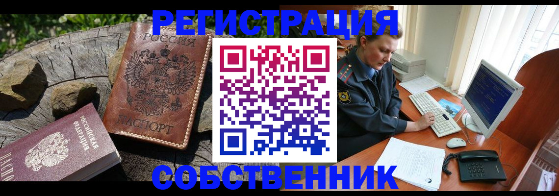 временная регистрация для школы в Новоуральске