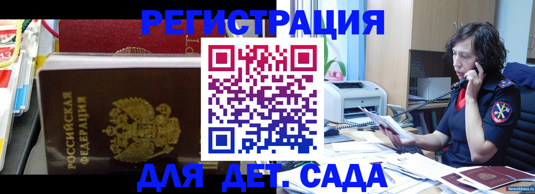 временная регистрация собственник в Новоуральске